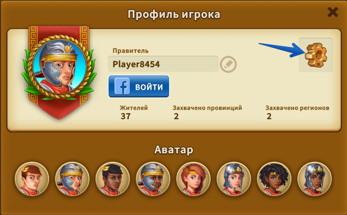 Что такое игровой ID? - Rise of the Roman Empire